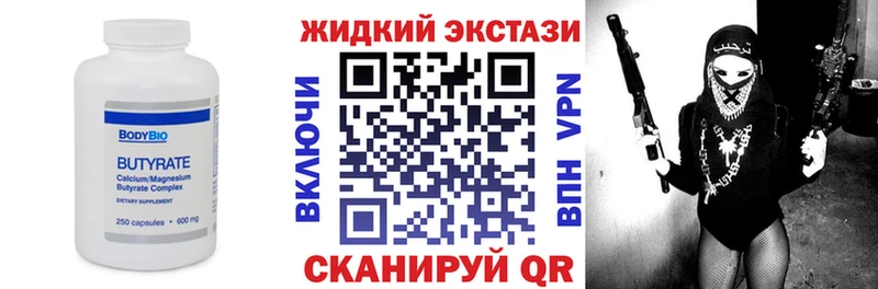 Бутират BDO 33%  Козельск 