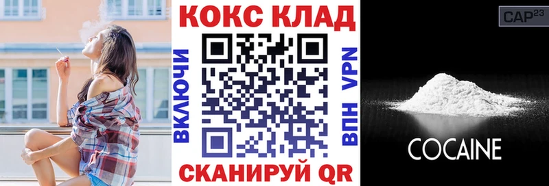 Cocaine FishScale Козельск