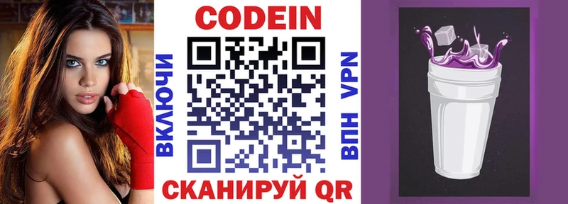 цена   Козельск  Кодеиновый сироп Lean Purple Drank 