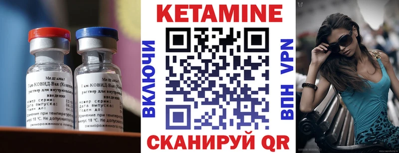 Кетамин ketamine Козельск