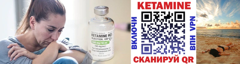 КЕТАМИН VHQ  Козельск 