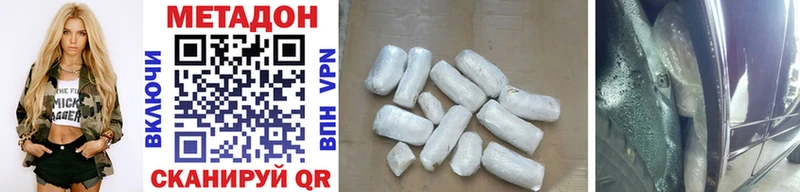 МЕТАДОН methadone  Козельск 